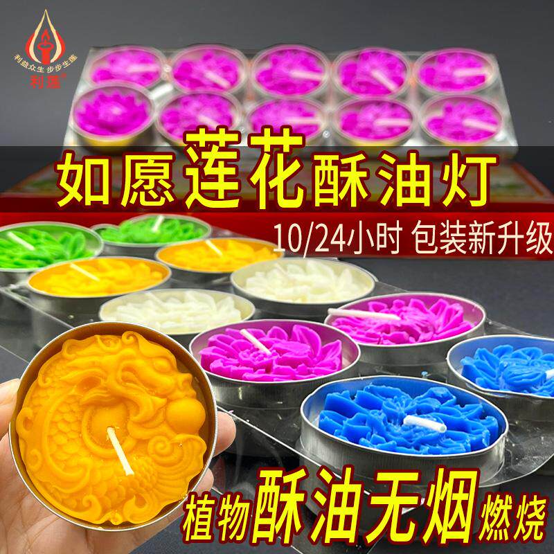 无烟酥油灯24小时铝壳莲花灯雕花如愿灯供佛七彩酥油蜡烛还愿灯,家居饰品,酥油灯,淘宝优惠券,粉丝福利购,淘宝优惠卷