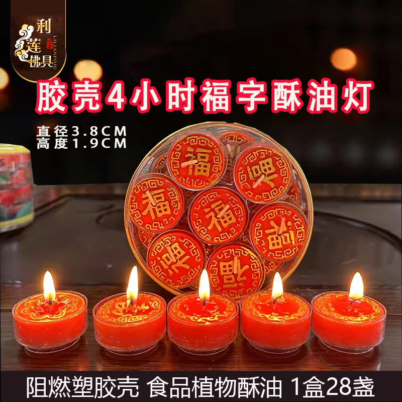 无烟4小时有字蜡烛-直播链接 节庆用品/礼品 蜡烛 原图主图