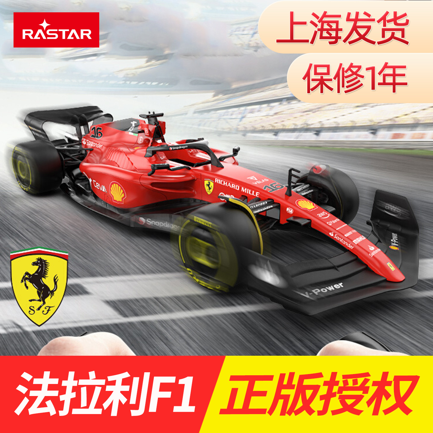 RASTAR星辉法拉利F1方程式遥控赛车模型收藏级玩具男孩生日礼物.