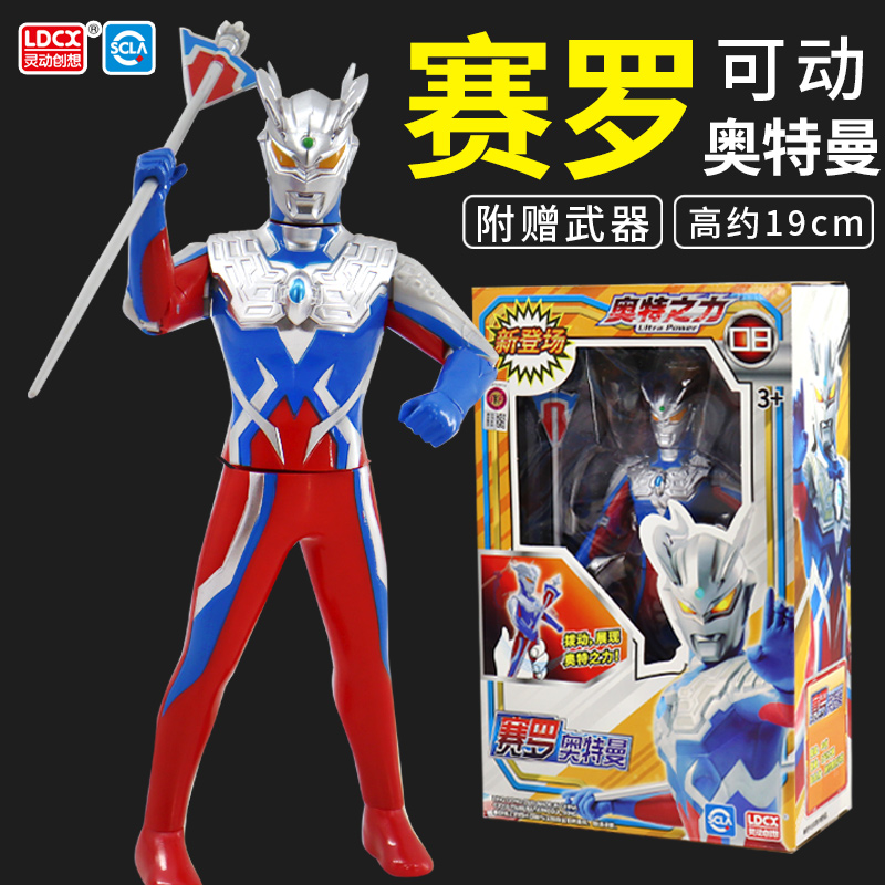 正版灵动创想极恶贝利亚