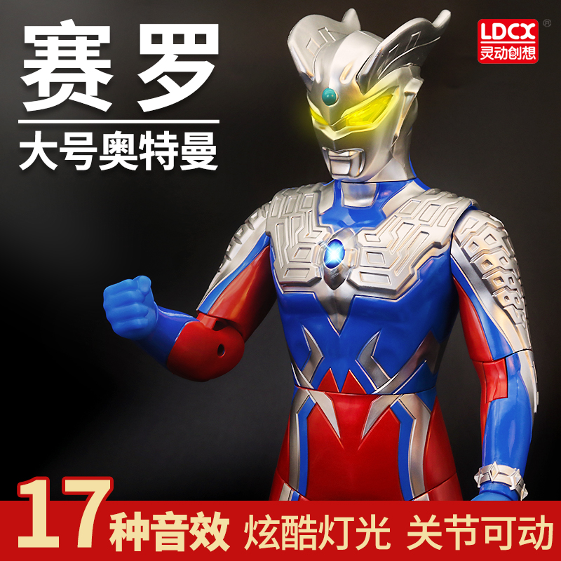 赛罗奥特曼玩具男孩正版超大号型特利迦超可动人偶变形儿童小男孩