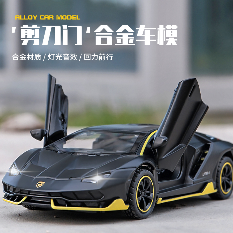 卡威124大号兰博基尼玩