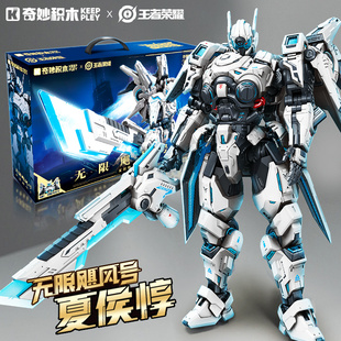 奇妙积木王者荣耀夏侯惇无限飓风号启蒙手办模型机甲手办男孩玩.