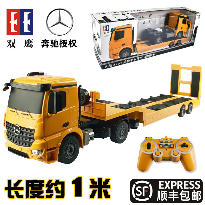 双鹰遥控奔驰平板车半挂