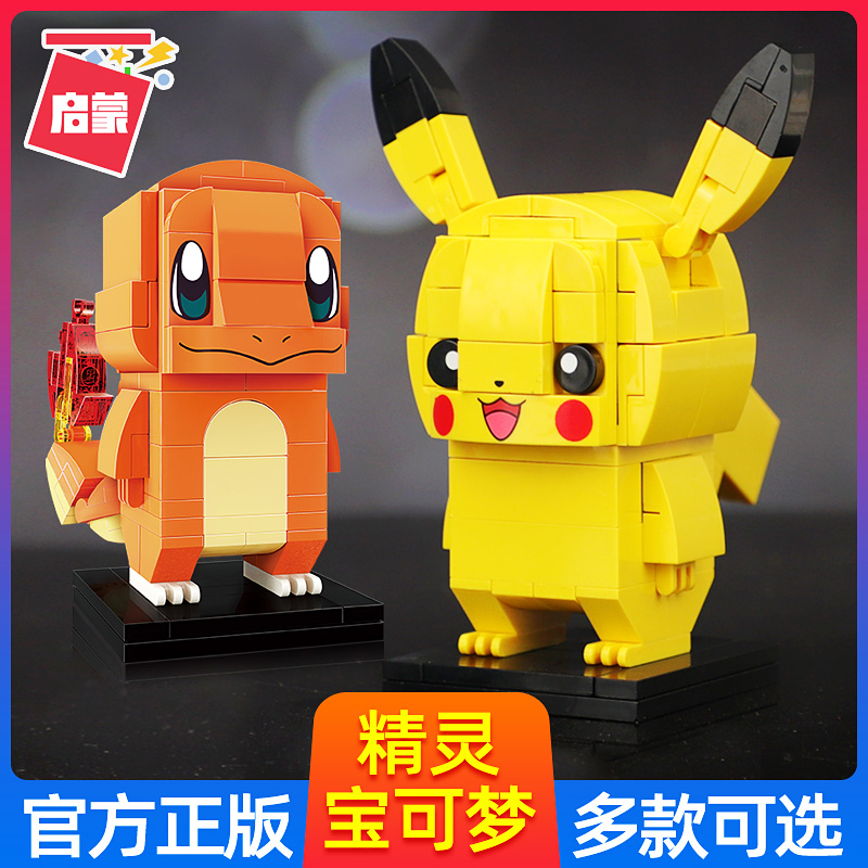 keeppley宝可梦皮卡丘拼