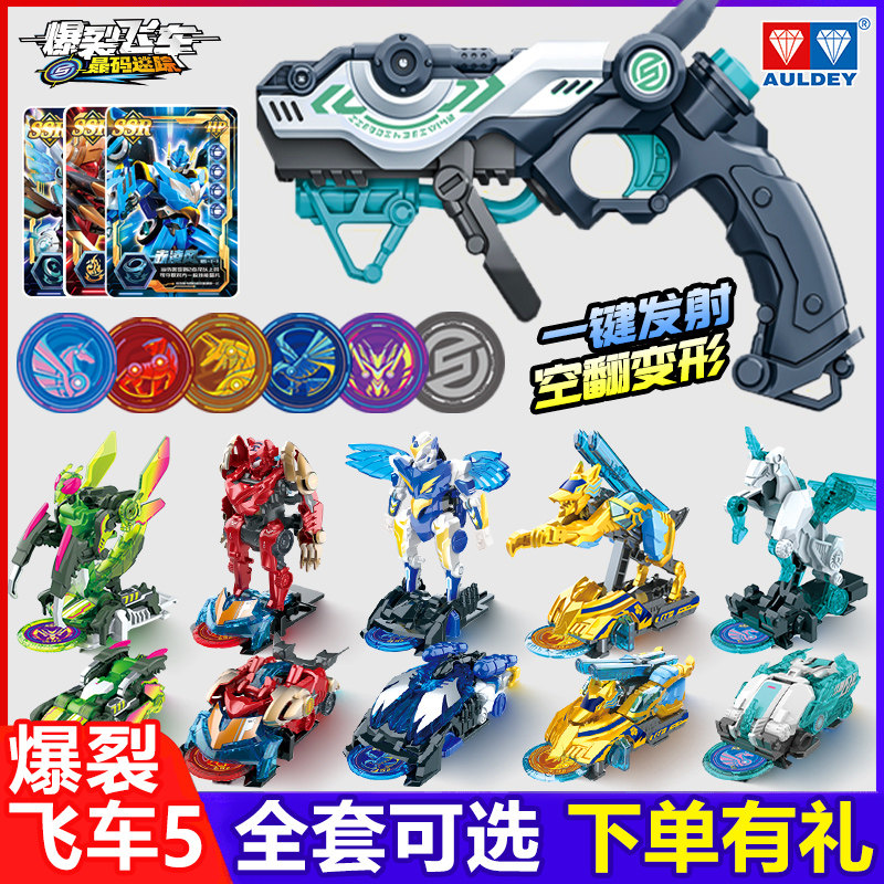 奥迪双钻爆裂飞车5晶码迷踪弹射空翻晶片全套暴力爆烈五代赤凌风.