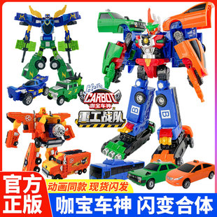 咖宝车神合体变形汽车机器人儿童玩具大巴卫士神勇邦达马赫守护者