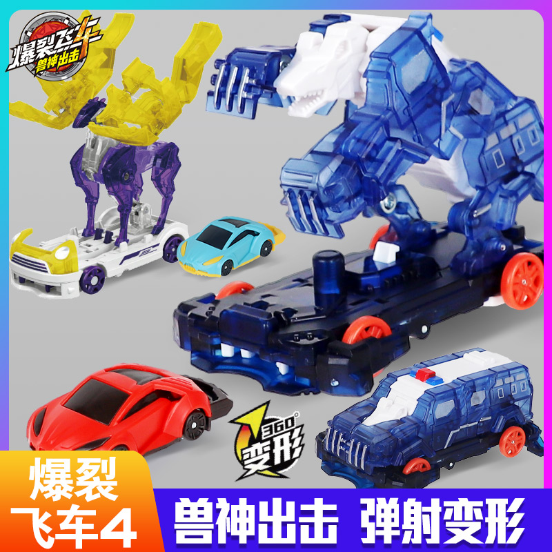 爆裂飞车4兽神出击玩具四凌波熊闪电神雕恐龙变形晶片套装暴力5.