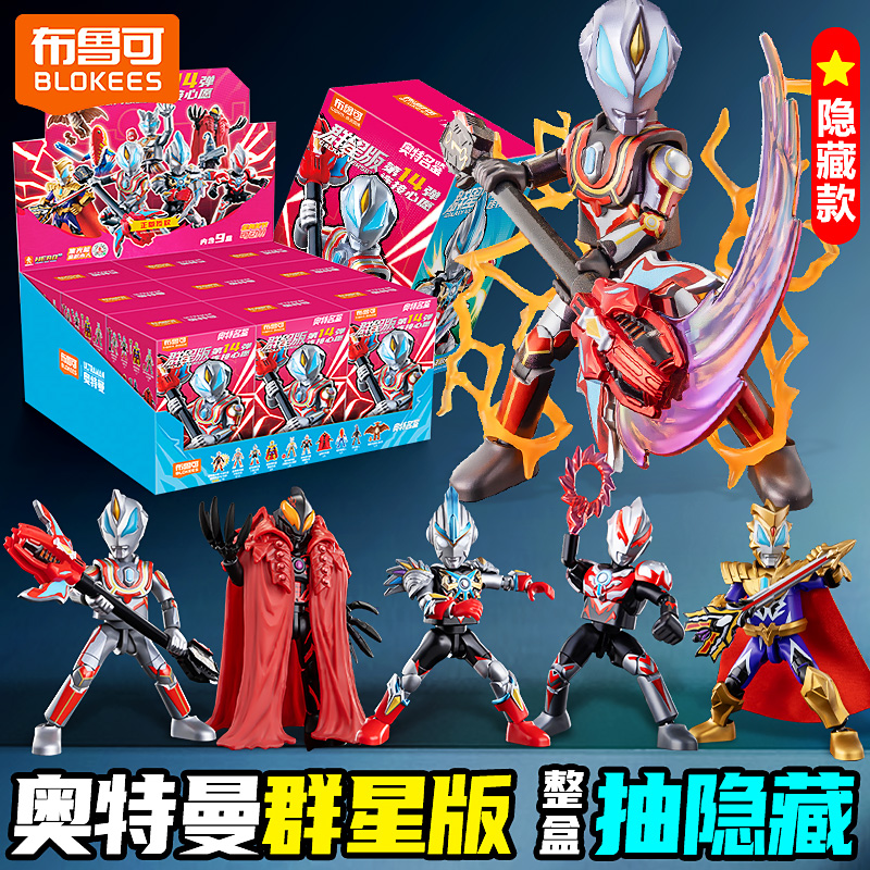 第14弹布鲁可积木人奥特