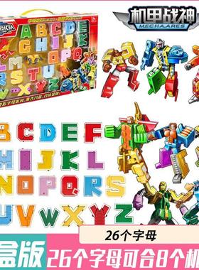 26字母变形玩具套装恐龙机器2918 8 1人金刚ABC动物机器人金刚战
