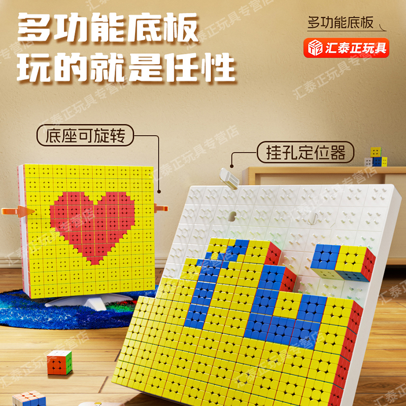 拼图艺术馆3*3套装魔方墙