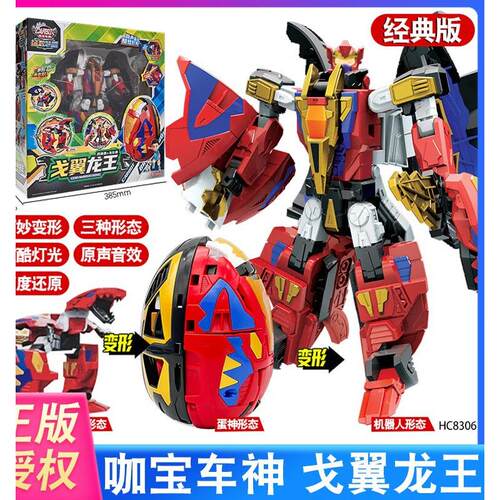 正版咖宝车神拯救联盟汽