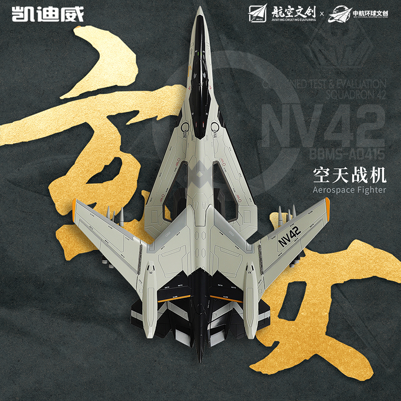 南天门计划玄女空天战机