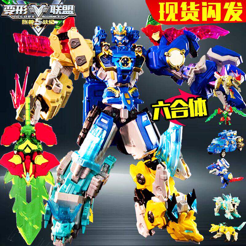 变形联盟5烈兽战纪烈兽星王六合体元素龙神玩具惊奇普力士机甲男