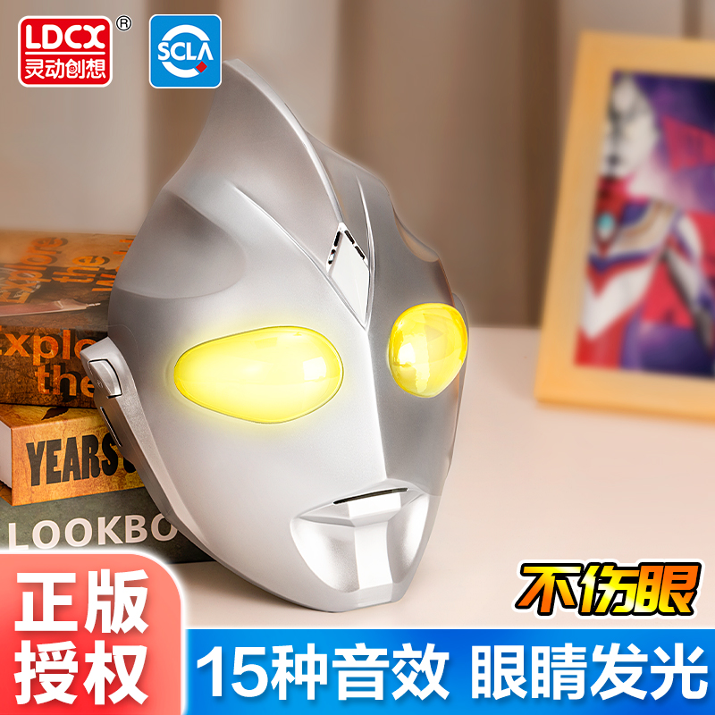 灵动创想迪迦奥特曼面具儿童发光头盔人偶儿童男孩对战组合套装