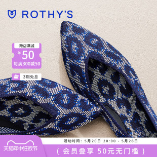 尖头女鞋 青黛豹纹 单鞋 ROTHYS2024新款 时尚 尖头2.0系列 王妃鞋