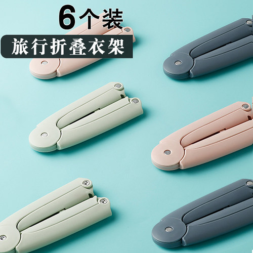 便携式伸缩可折叠神器晒袜子衣架