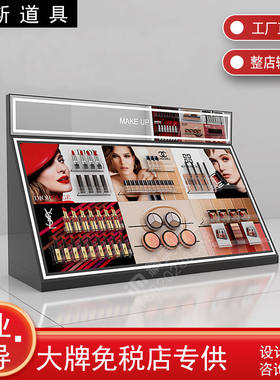 新化妆品彩柜台面展架通