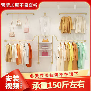 新网红服装店上墙壁挂式金色展示架女装店铺专用衣服挂衣架支持定