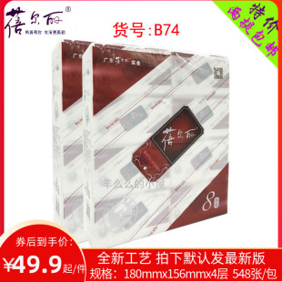 包郵 2提16包蓓爾麗瑙紅抽紙大包548張四層原木槳軟抽餐巾面紙 B74