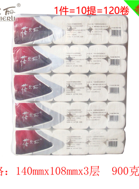 包邮整件10提蓓尔丽姿彩无芯卷纸 原生浆卫生实芯家用纸B116热卖