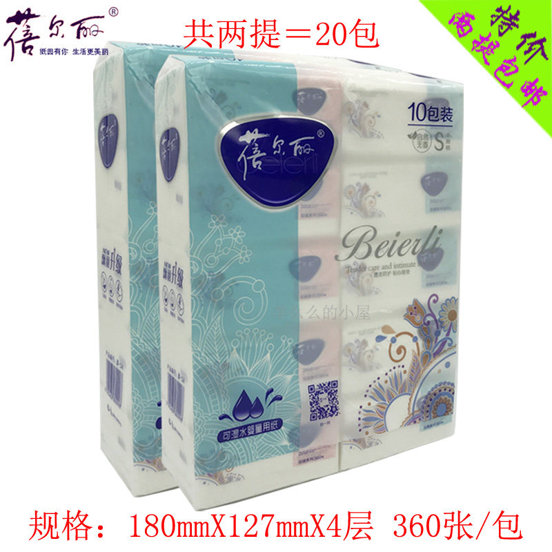 2提20包蓓尔丽抽纸花绵4层360张