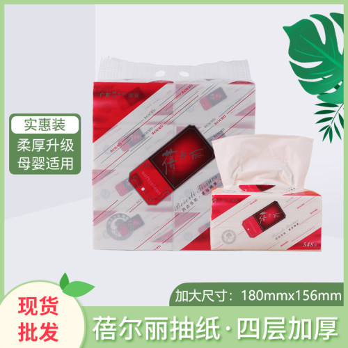 整箱64包蓓尔丽玛瑙红抽纸大包8提548张四层原木软抽餐巾面纸B74