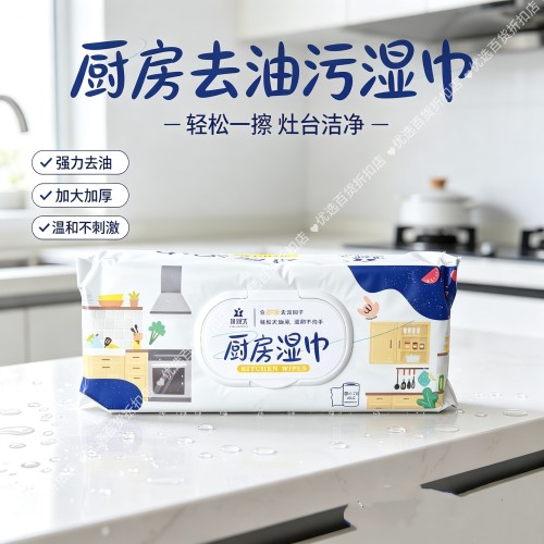 冰纯式厨房湿巾强力去油污加大懒人抹布油烟机灶台除油去污湿纸巾