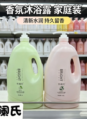 布阑氏沐浴露栀子花香氛白茶橙花香氛沐浴液清爽肌肤留香沐浴液
