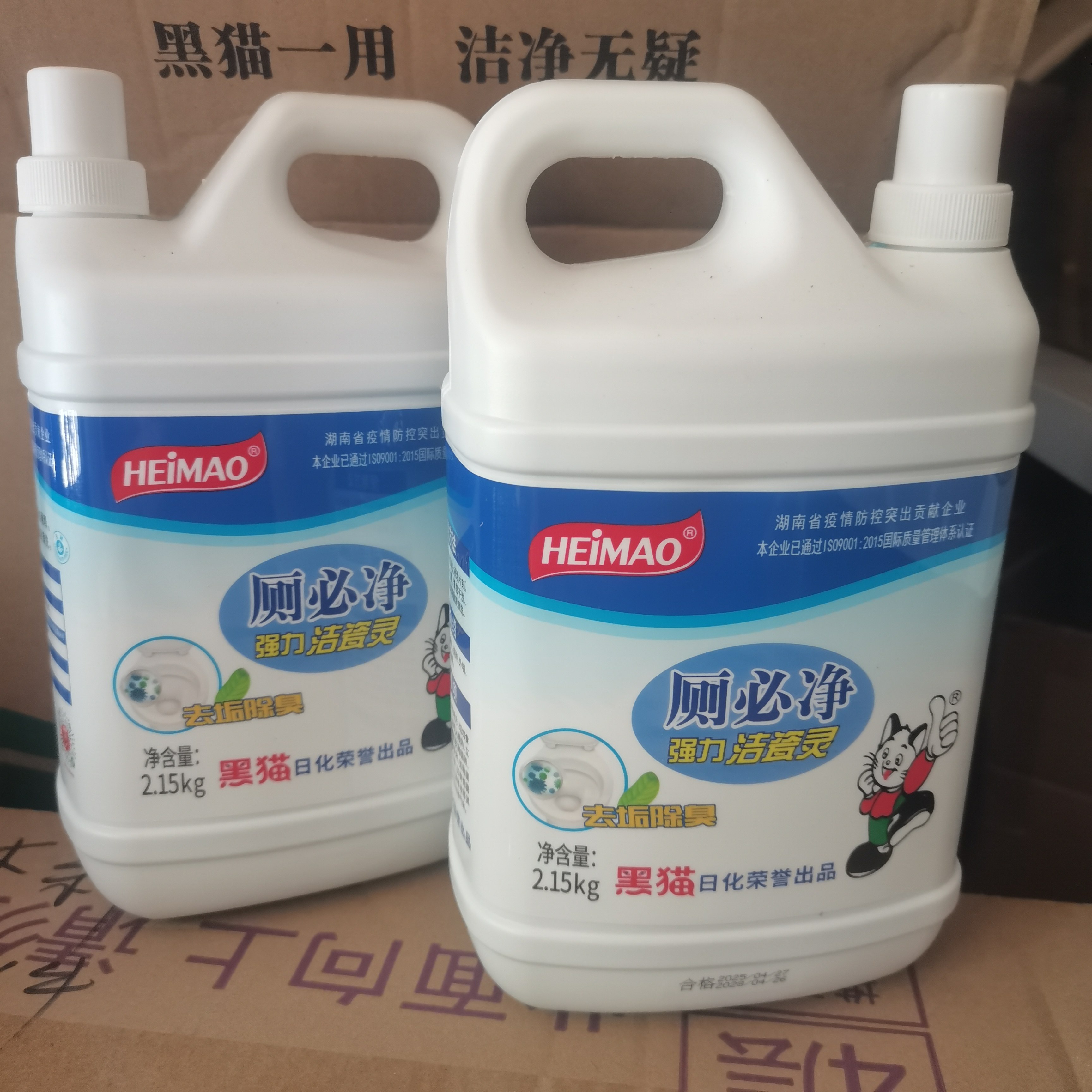 黑猫洁厕灵厕必净洁厕剂洁瓷灵除垢物业专用强力去铁锈垢起泡大瓶