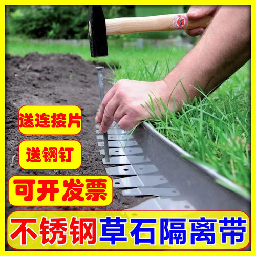 园林304不锈钢隔离带多色可选