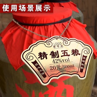 亚克力酒类名牌定制白酒名酒挂牌酒厂烟酒店酒类信息标签价格牌