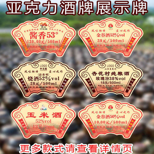 酒坛酒名吊牌定制信息亚克力悬挂牌酒坊百老泉个人酒厂酒瓶价格牌