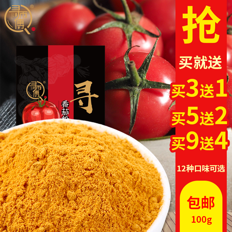 果蔬粉紫薯粉蔬菜粉南瓜粉草莓粉紅甜菜粉烘焙代替食用色素1斤裝在類目 咖啡/麥片/衝飲, 天然粉粉食品中 - 來自Buy2taobao.com提供專業的淘寶代購服務