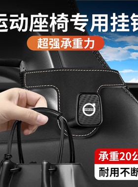 适用沃尔沃XC60XC40XC90S90S60汽车挂钩车内座椅背前后排车载挂钩