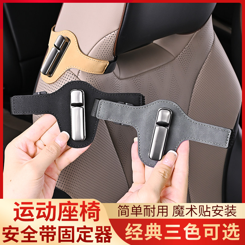 汽车运动座椅安全带防勒限位器车用松紧调节器防滑夹保险带固定器,汽车用品/电子/清洗/改装,汽车安全带套/固定器/延长带,淘宝优惠券,粉丝福利购,淘宝优惠卷