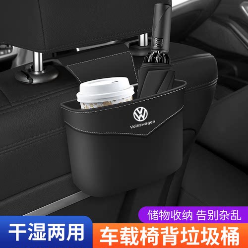 大众车载垃圾桶储物收纳