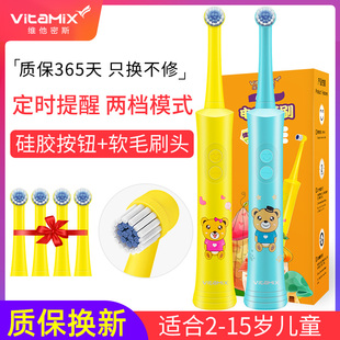 Vitamix儿童电动牙刷非充电式自动学生旋转小牙刷头软毛2-15岁