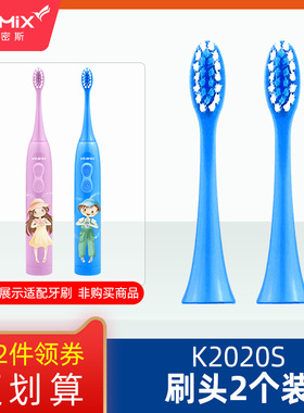 Vitamix/维他密斯【原装刷头】电动牙刷K2020S配替换电动牙刷头