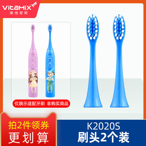 Vitamix/维他密斯原装软毛刷头