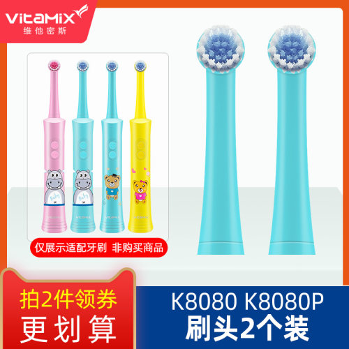 Vitamix/维他密斯软毛儿童刷头