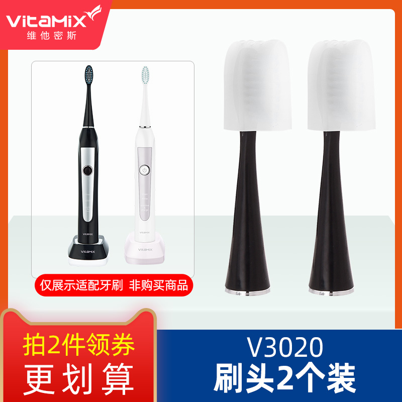 Vitamix正品原装刷头2只/5只可选