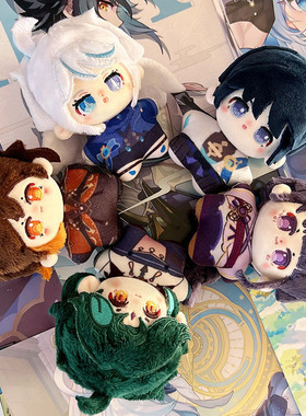 现货原神芙卡洛斯动漫游戏棉花娃娃散兵魈属性换装公仔周边