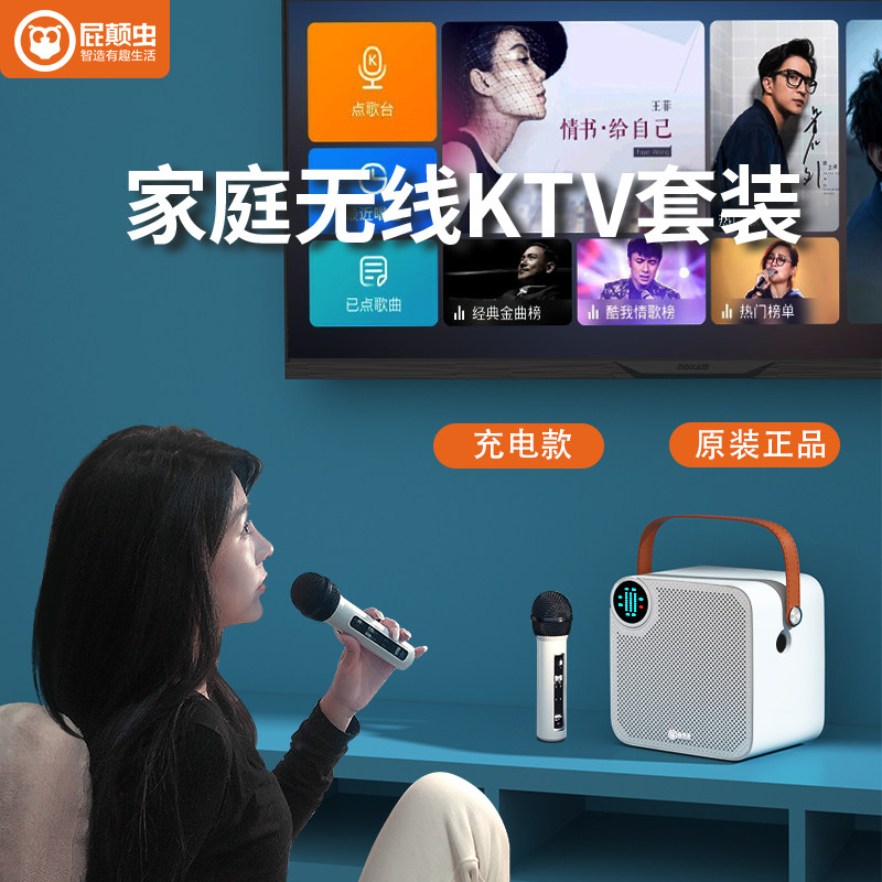屁颠虫家庭KTV音响套装卡拉OK机家用K歌一体机唱歌音箱客厅全套