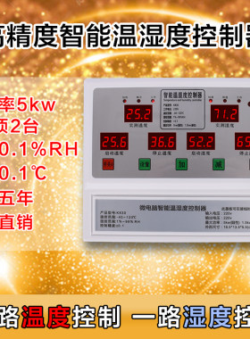 正品数显智能高精度大棚风机养殖