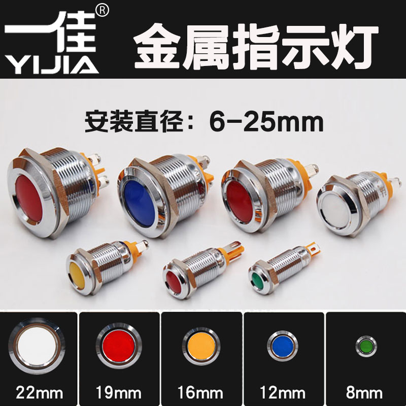 一佳8-25MM金属防水LED电源