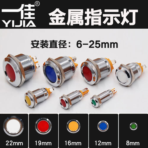 一佳8-25MM金属防水LED电源