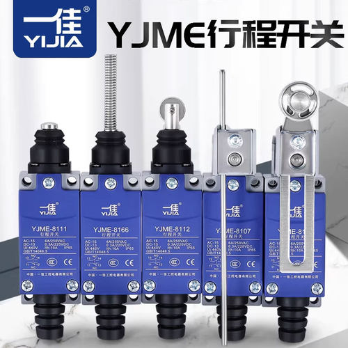 一佳YJME8111小型8107微动TZ行程开关限位8108摆动8104微型ME8166