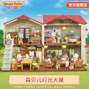 灯光过家家玩具儿童娃娃屋