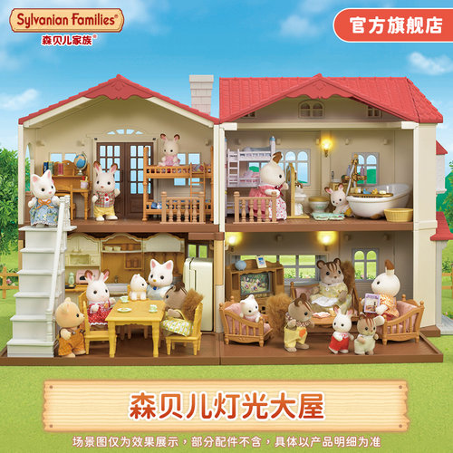 灯光过家家玩具儿童娃娃屋
